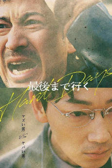 Hard Days (2023) download